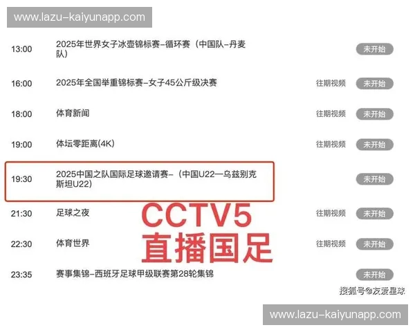 巅峰对决！中国vs日本足球直播，这一夜，我们只为热爱心跳